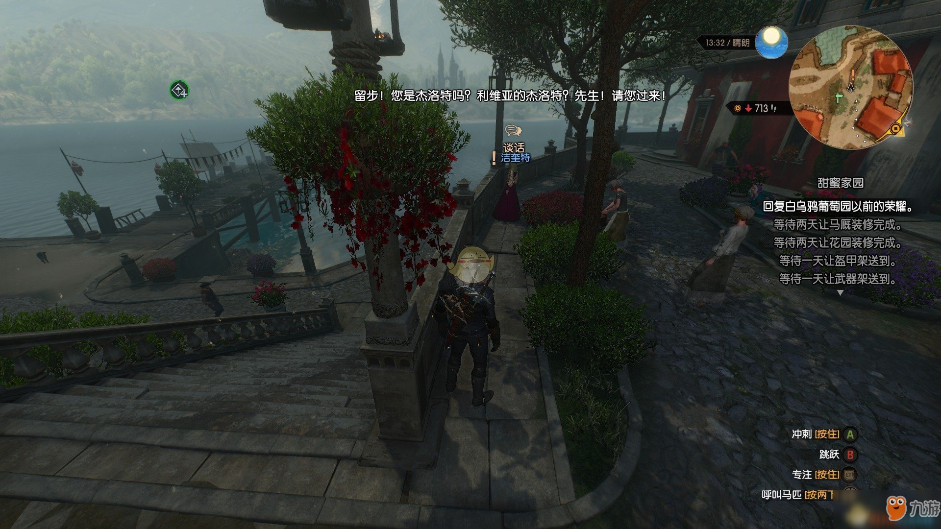 饥荒 豪华版 截图15