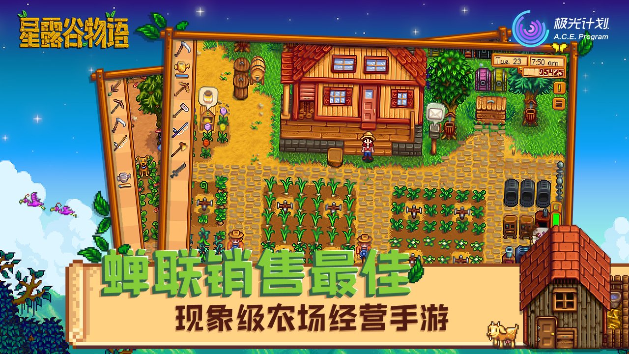 深岩银河 截图23