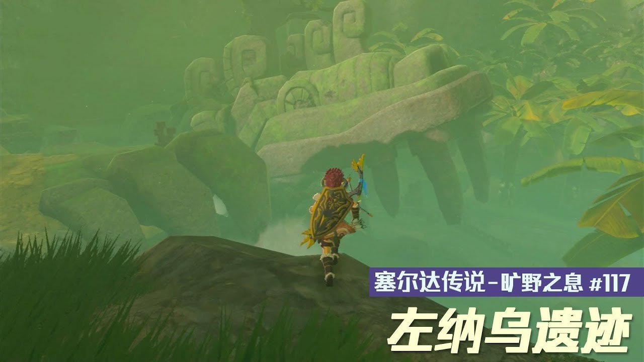 塞尔达传说：旷野之息 豪华版 截图11