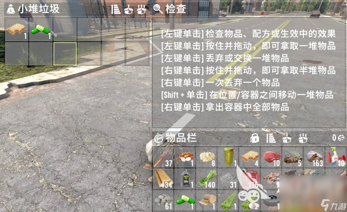 我的世界 终极版 截图13