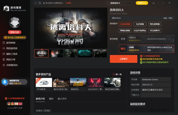 星际争霸2 重制版 截图16