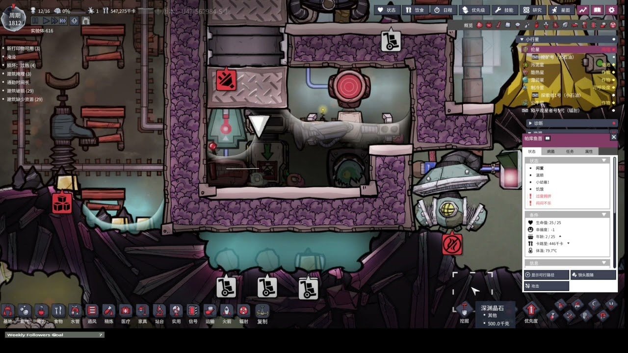 饥荒 重制版 截图17