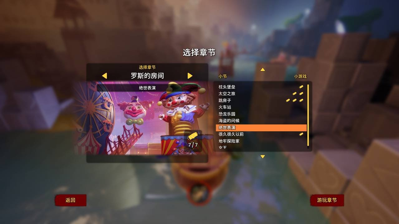 对马岛之魂 豪华版 截图12