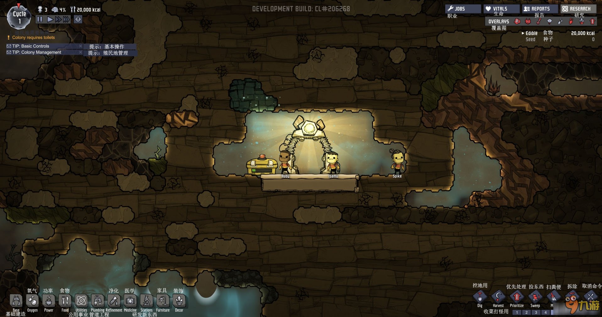 工人物语 重制版 截图17