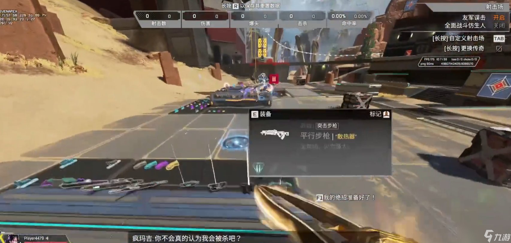 堡垒之夜 截图6