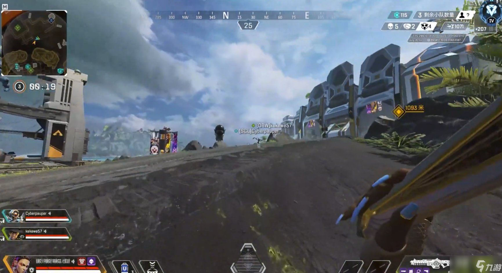 堡垒之夜 截图15