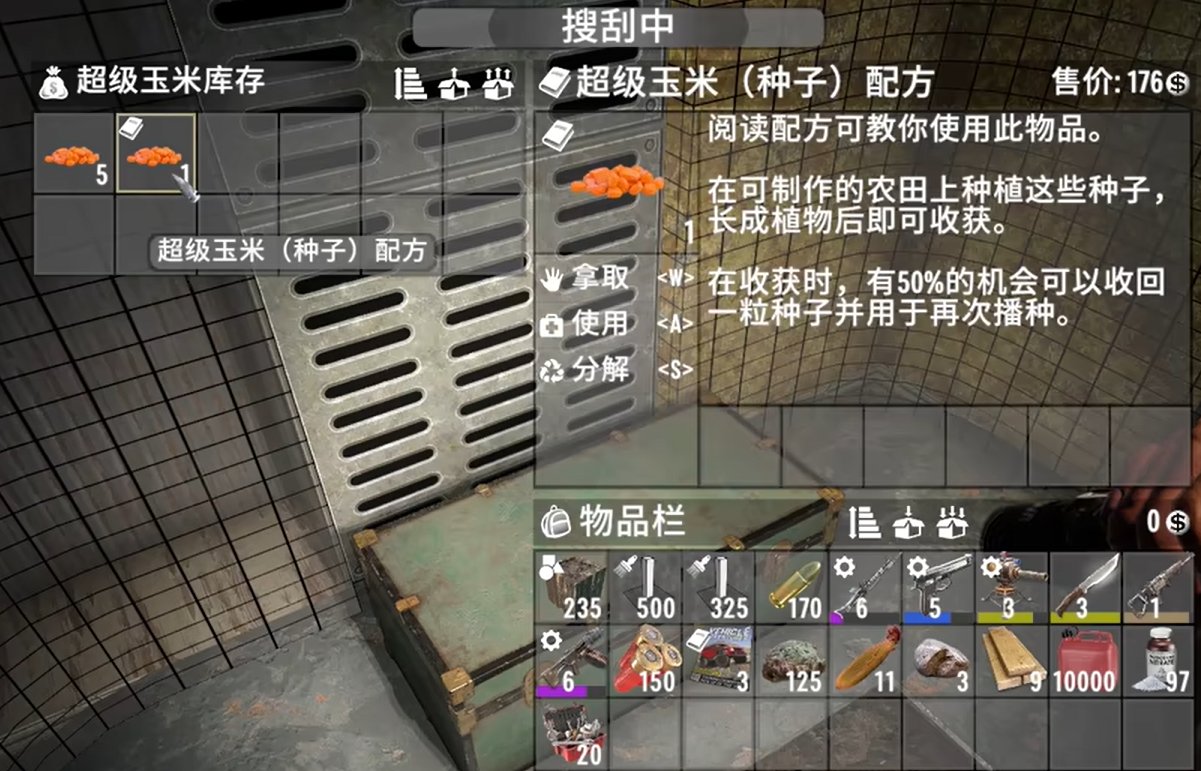 荒野大镖客2 完整版 截图20