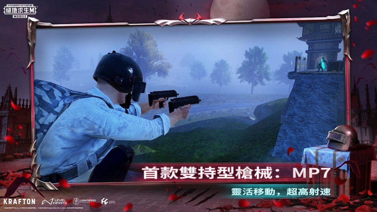 王者荣耀 年度版 截图18