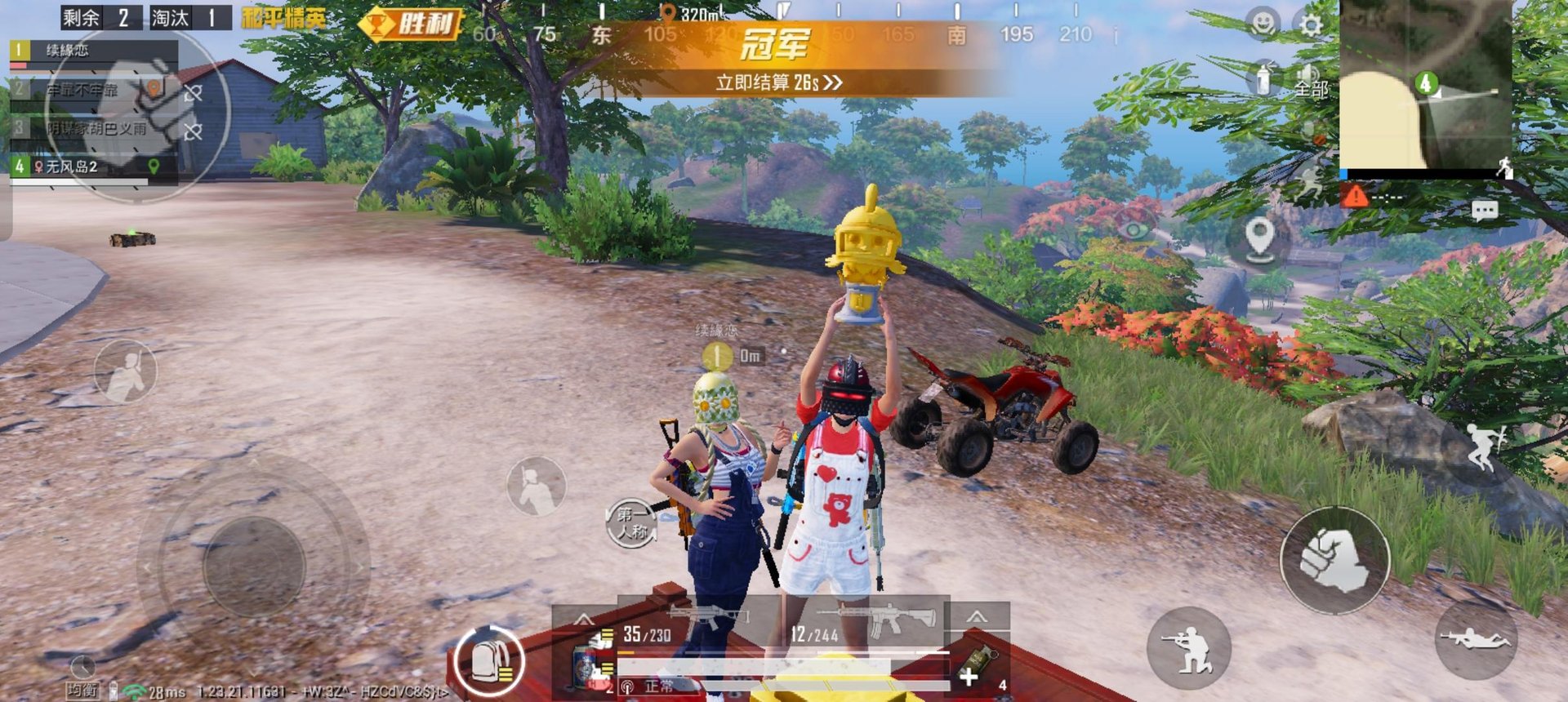 王者荣耀 年度版 截图4