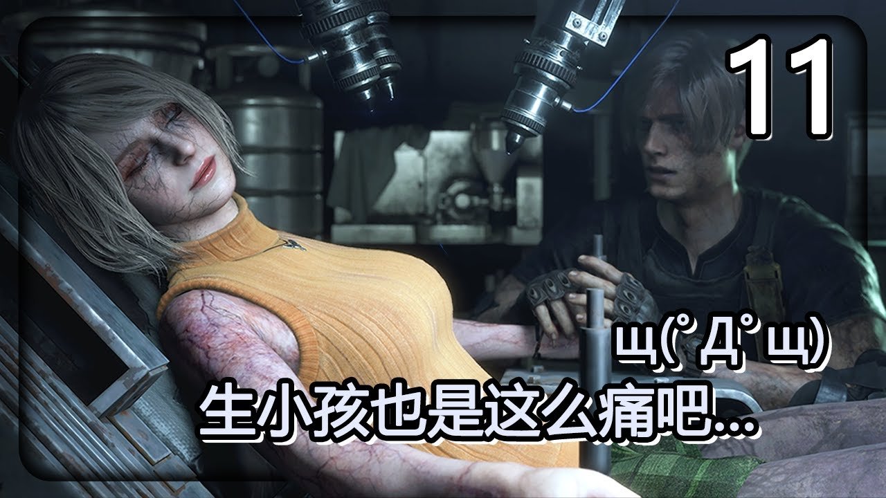 血源诅咒 年度版 截图12