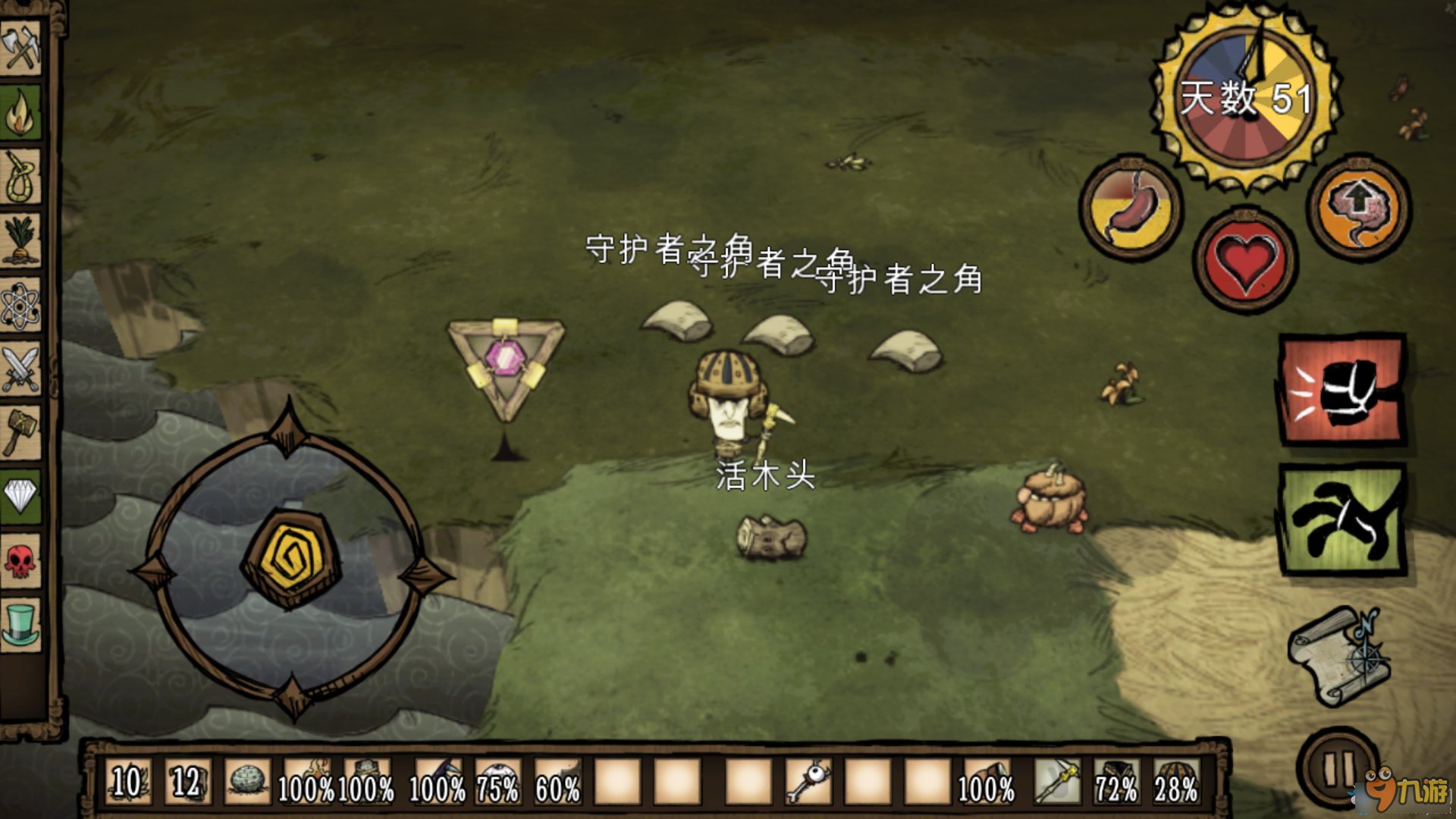 对马岛之魂 豪华版 截图20