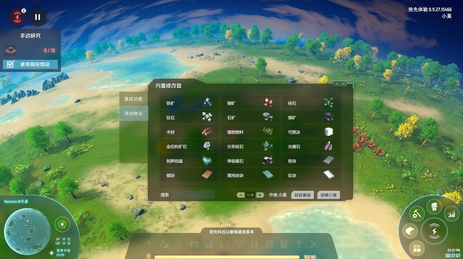 双人成行 重制版 截图10