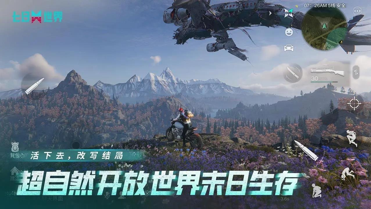 赛博朋克2077 重制版 截图21