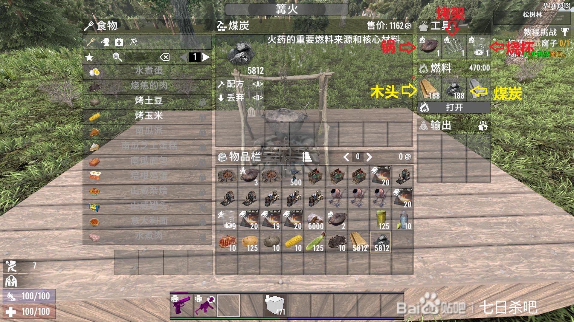 我的世界 终极版 截图8