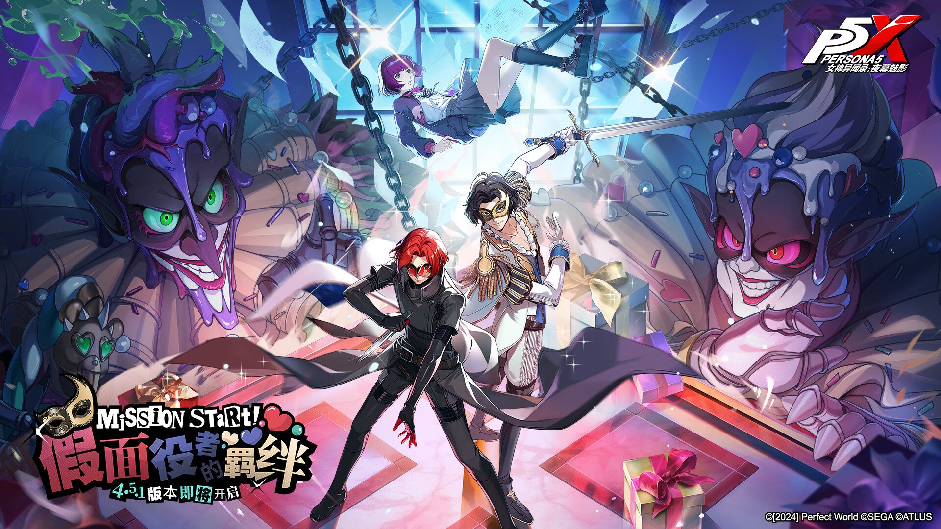 女神异闻录5 豪华版 截图3