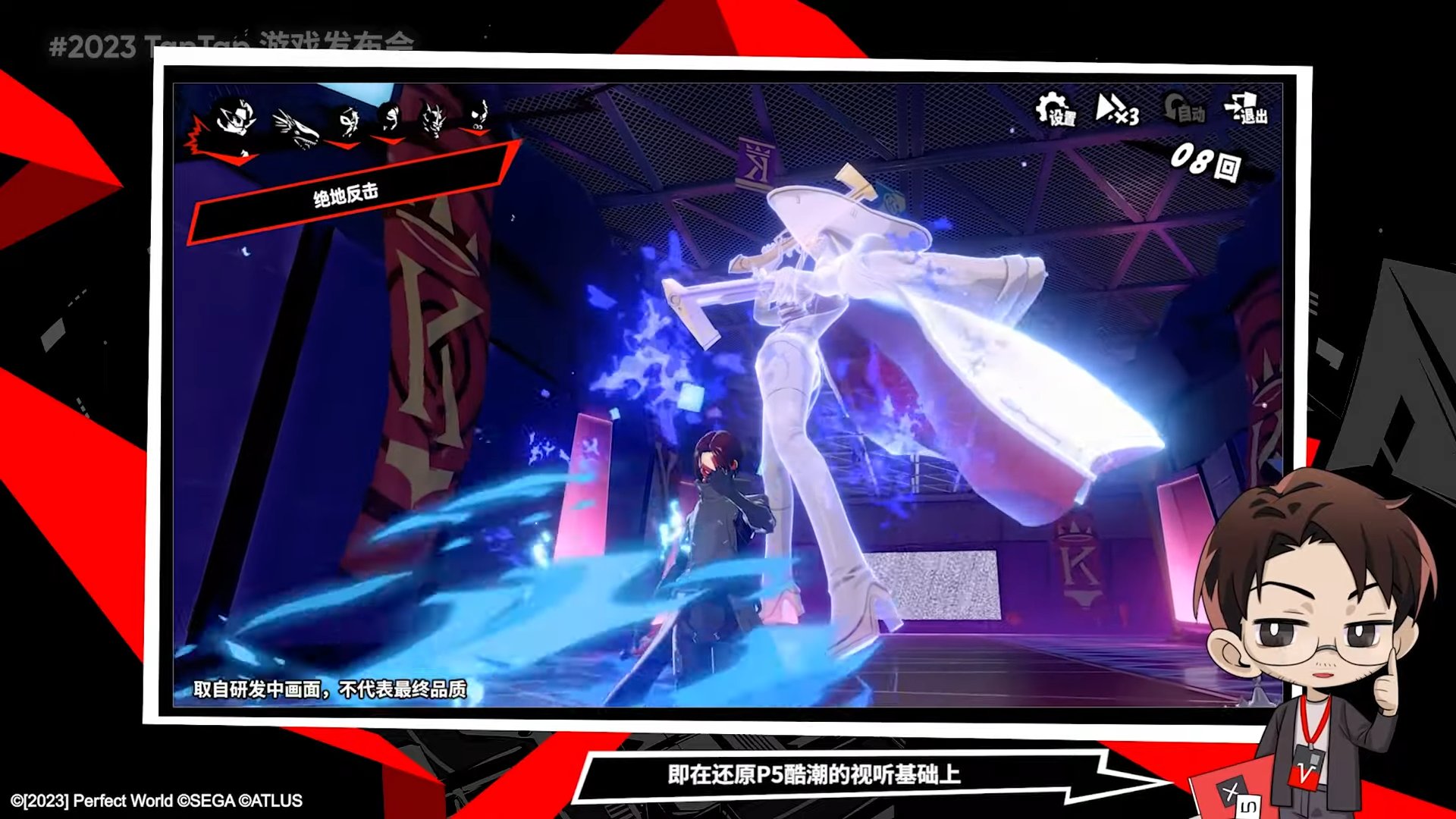 女神异闻录5 豪华版 截图11