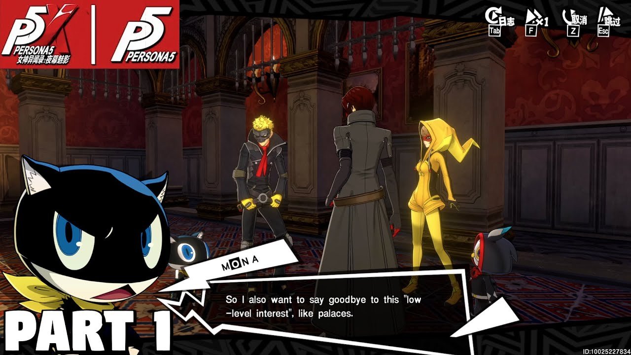 女神异闻录5 豪华版 截图14