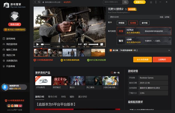 生化危机4：重制版 终极版 截图17
