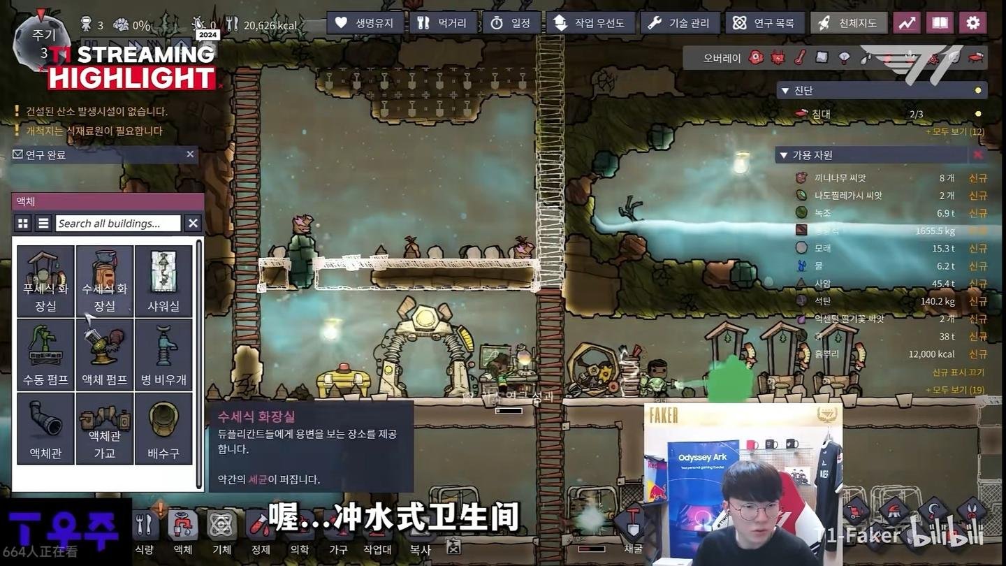守望先锋2 完整版 截图20
